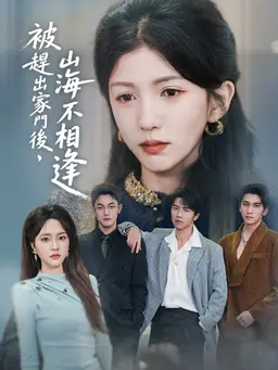 [00000251] 我是龙王也是医圣